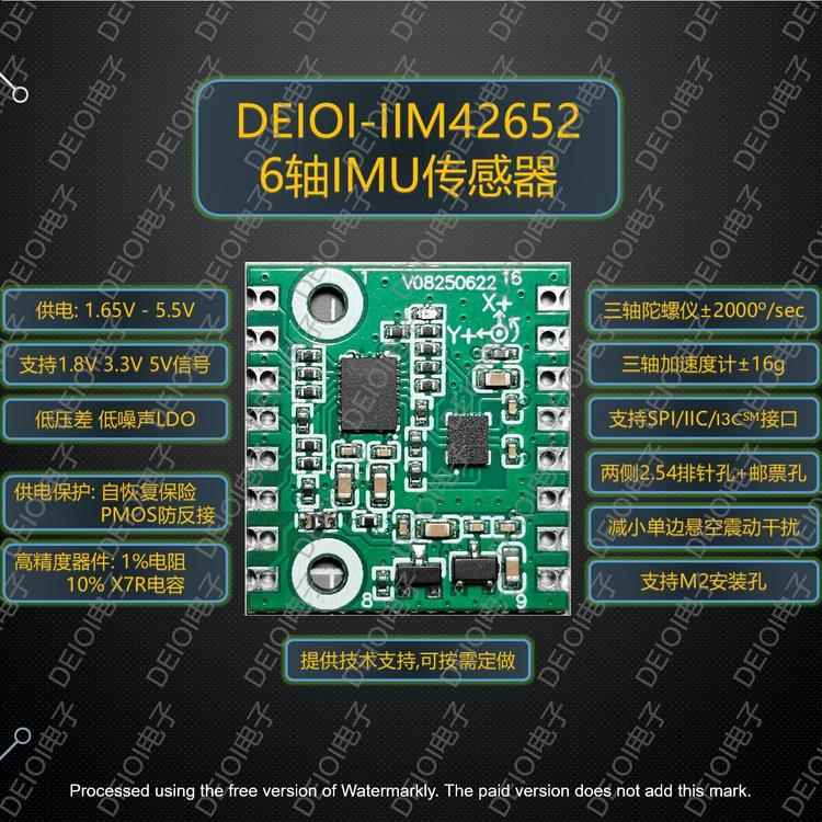 DEIOI-IIM42652 6轴IMU陀螺仪加速度计模块 1.8V3.3V5VSPI IIC