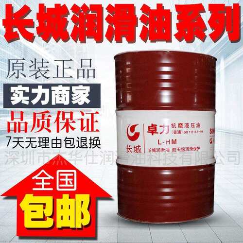 长城得威AP 100 150 220 320 460 680号抗微点蚀齿轮油抗极压重载