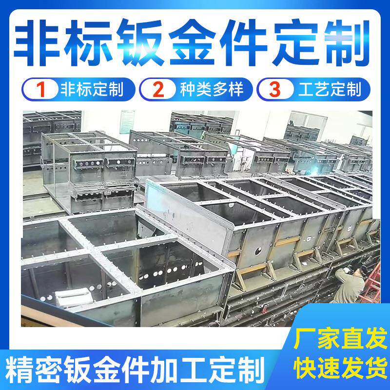 钣金机箱外壳金属激光切割折弯焊接烤漆成套加工厂家