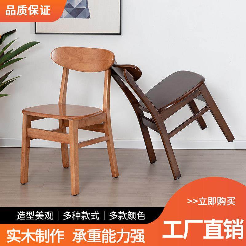 北欧原木色餐饮休闲 客厅饭厅橡木家用纯全实木椅子靠背椅餐桌餐