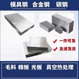 模具钢DC53 SKD11 38CRMOAL SKS3 718H 4CR13 S136 440C 16MNCR5