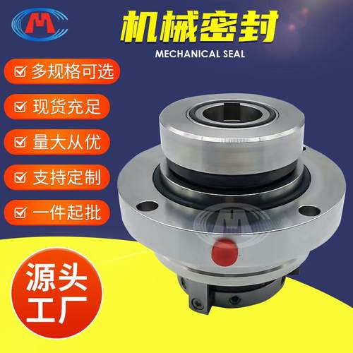 机械密封LB80-160LB40-315LB脱硫泵机械密封