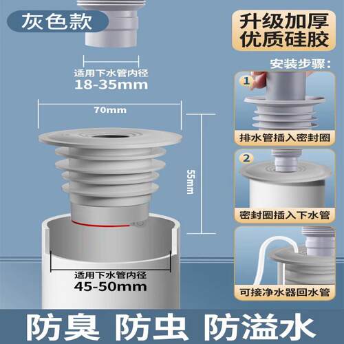 密封圈卫生间下水道洗手盆下水器