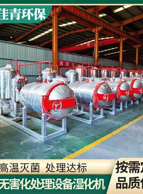 全自动畜禽无害化处理设备养殖场病死猪高温灭菌肉骨粉生产设备