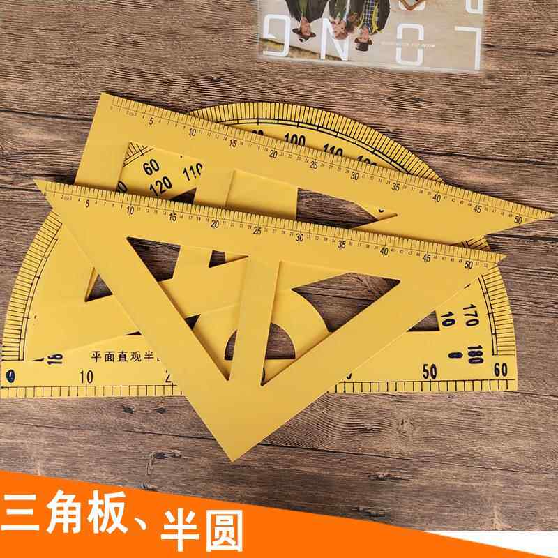 木制三角板教师圆规教学工具仪尺大号量角器半圆绘图套尺演示两用