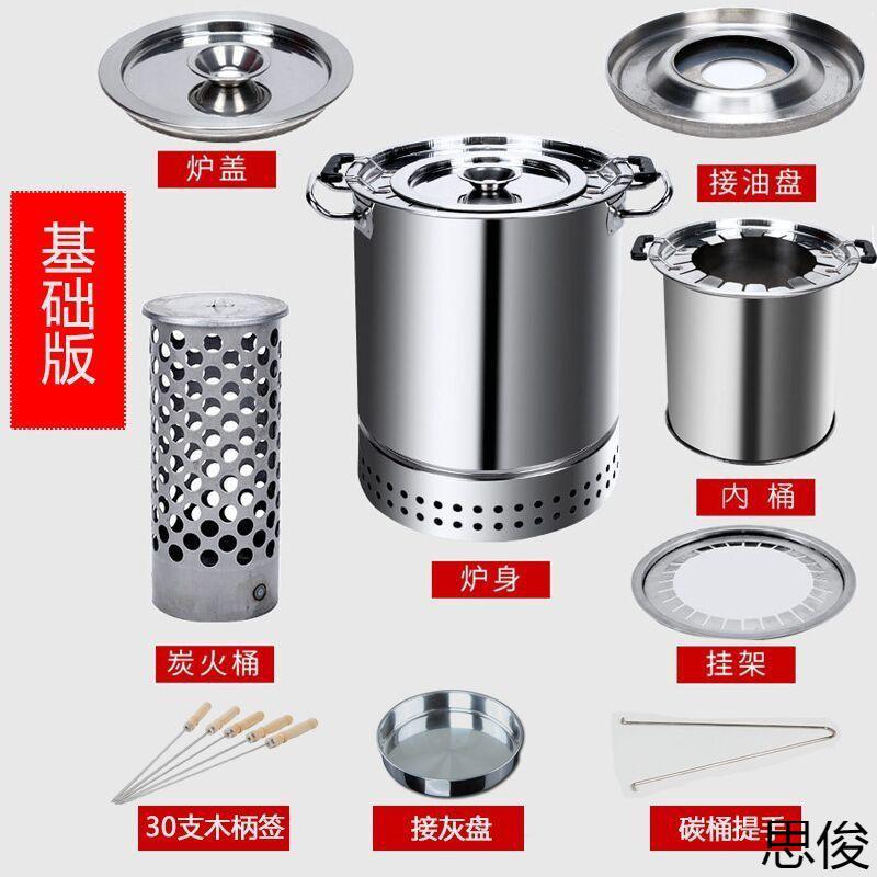 无烟炉子炉便携烤炉不锈钢家用户外室内烧烤木炭吊炉新款立式
