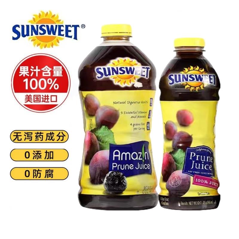 美国进口SUNSWEET日光牌纯西梅汁946ml果汁NFC孕妇饮料饮品1.89L