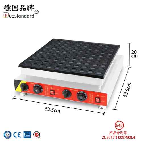 100孔小NP-545 松饼机铜烧机蛋机华夫商锣用电糕热小 松饼小 松机