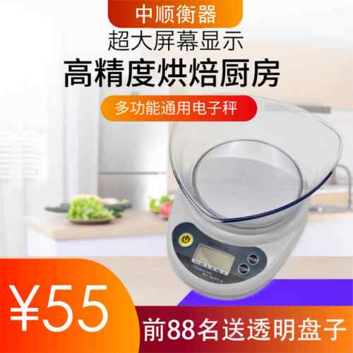 厨房秤电子秤精准烘焙食物克家用商用称重器数度天平0.1g