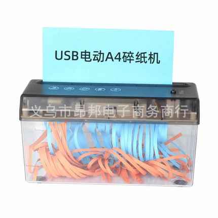 USB两用电动迷你桌面条状碎纸机简易办公家用切纸器便携小型A4纸m