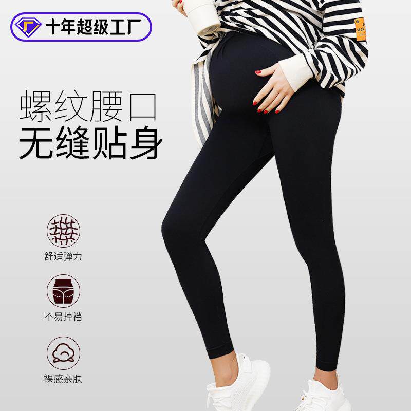2025跨境孕妇瑜伽裤修身高腰无缝孕妇打底裤女紧身黑色运动孕妇裤