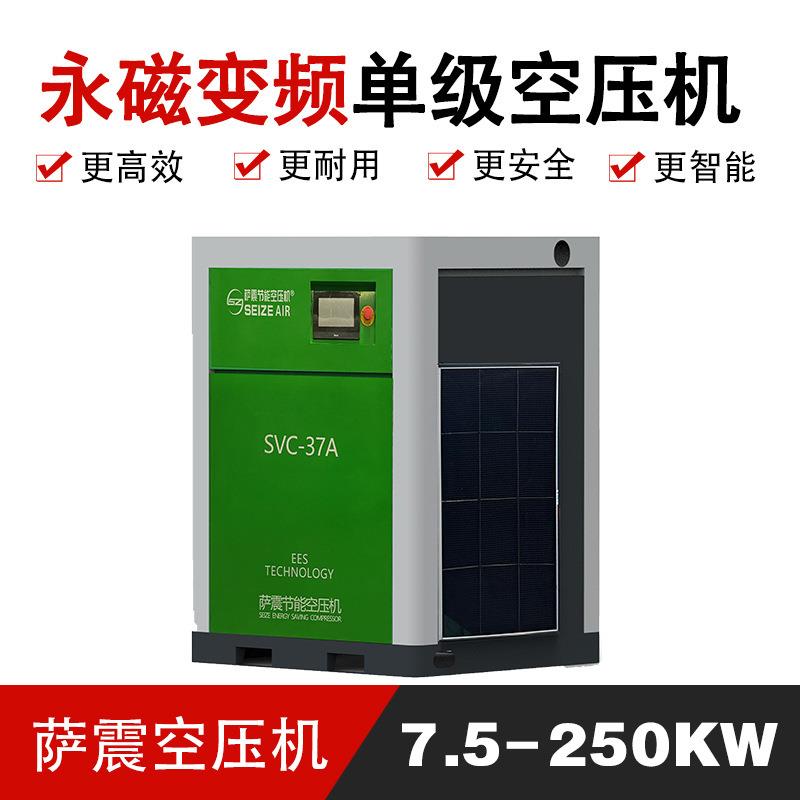 双级压缩永磁变频空压机15-75Kw油冷一体式螺杆机更节能更智能