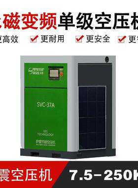 37KW螺杆式空压机空气压缩机可变频