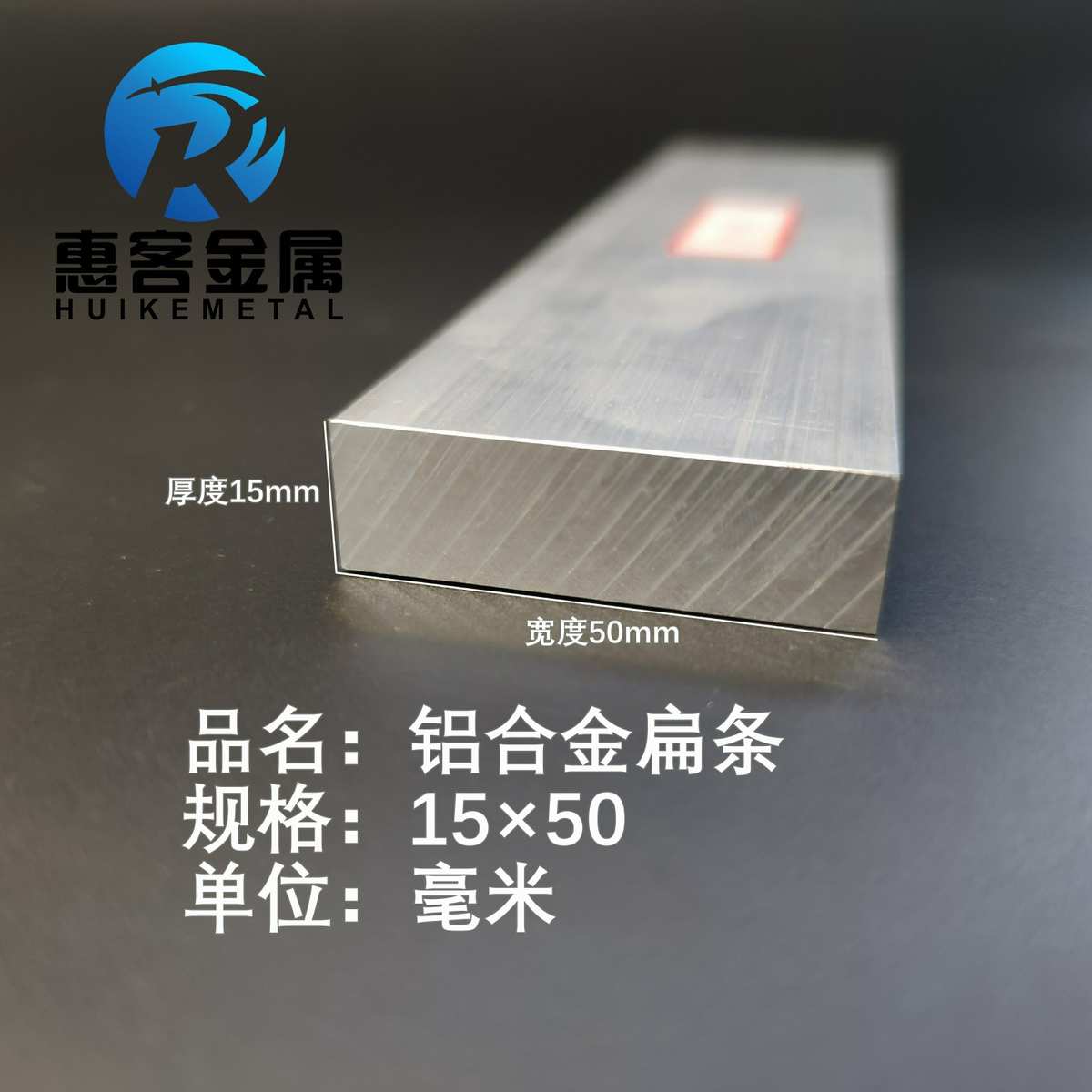 铝排15*50mm 铝条 铝扁条铝方条 DIY铝板 铝块 铝片  铝方条方棒