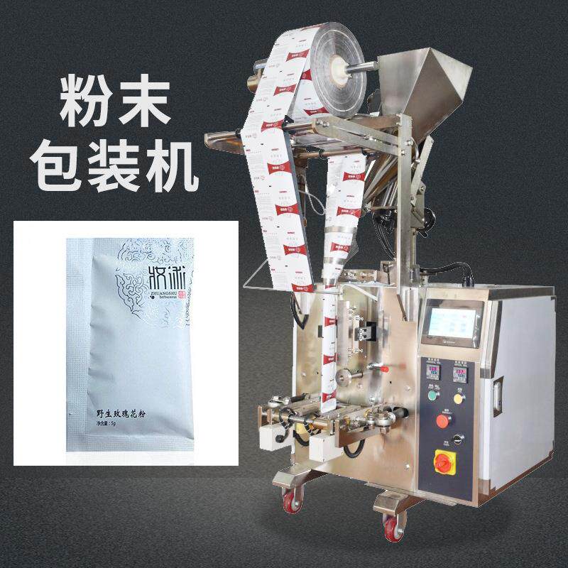 孢子粉袋装包装机 软膜粉定量分装包装机 小型粉末包装机全自动