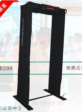 国产便携式安检门可移动安检门金属探测门/通过式金属折叠门