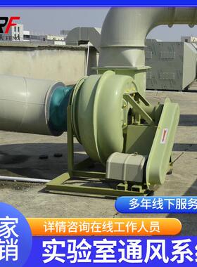 实验室工业VAV/VAC通风系统喷淋塔天地PLC变频补风通风排风系统