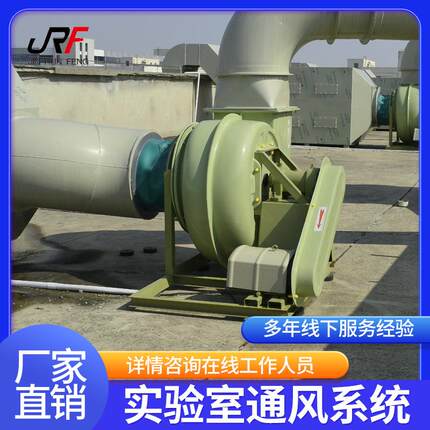 实验室工业VAV/VAC通风系统喷淋塔天地PLC变频补风通风排风系统