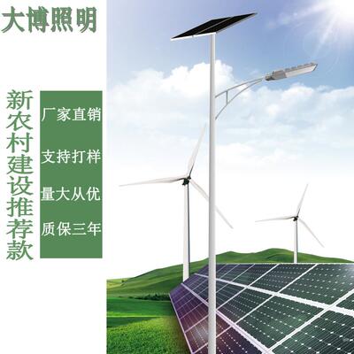 LED太阳能路灯农村改造道路照明工程6米光伏太阳能路灯厂家