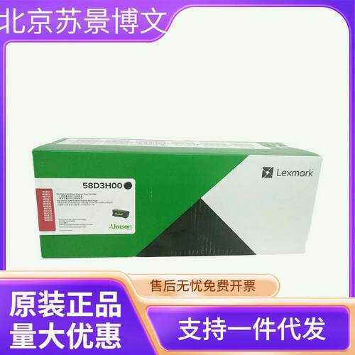 利盟原装利盟56F3000粉盒MS321DN,MS421DN,MX521DN 321 621打印机