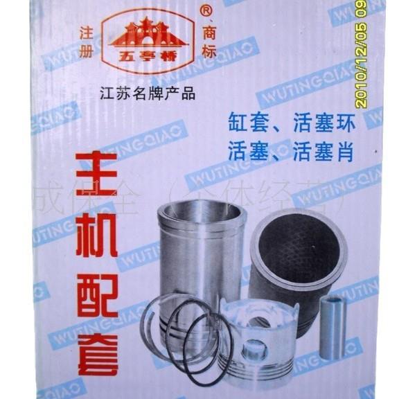 柴XNZ四油机配件机配件件常柴L28缸套组件六组(扬农州五亭桥牌)