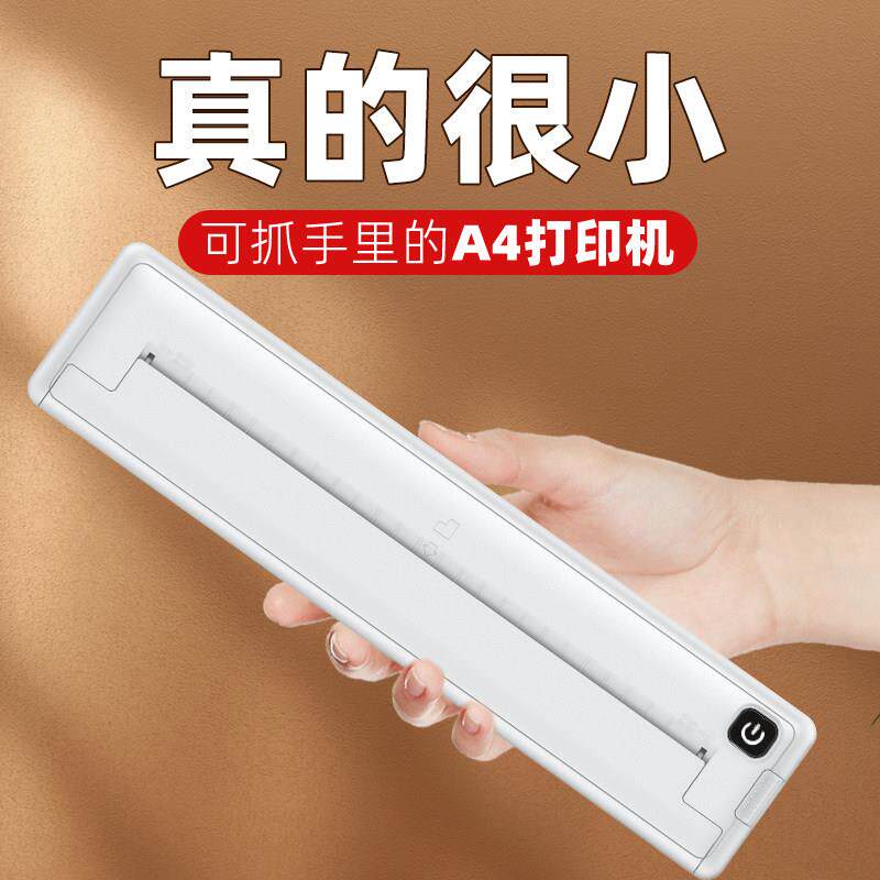 a4错题打印机小型家用办公手机蓝牙无线手持便携式无墨热敏纸自动