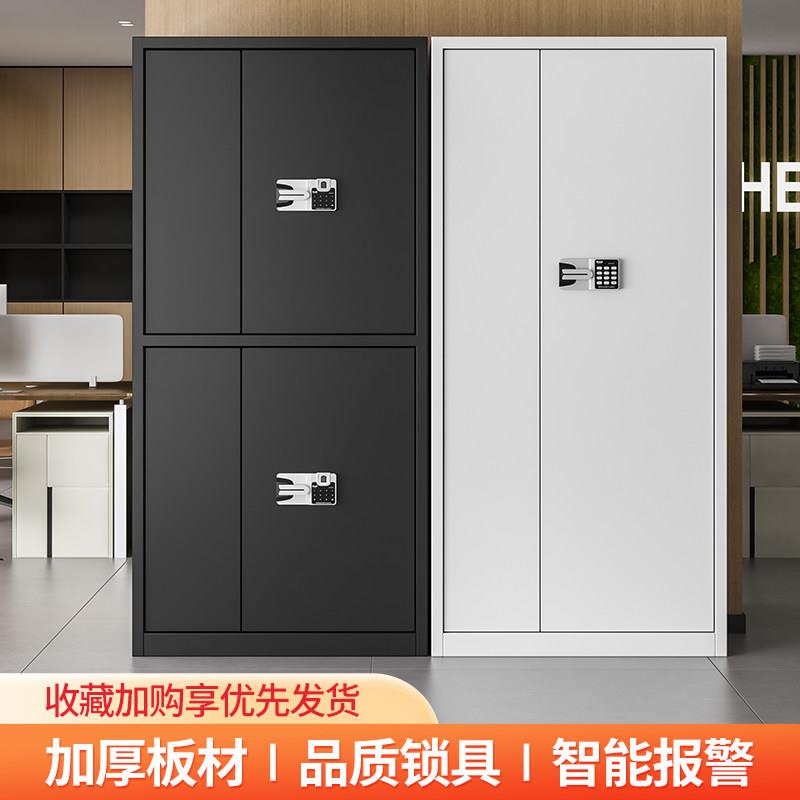钢制保密文件柜电子密码智能指纹办公室档案收纳柜加厚板材可定制
