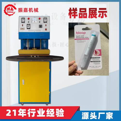 小型吸塑包装热压机广州唇膏护肤品封边机化妆品封合吸塑机厂家