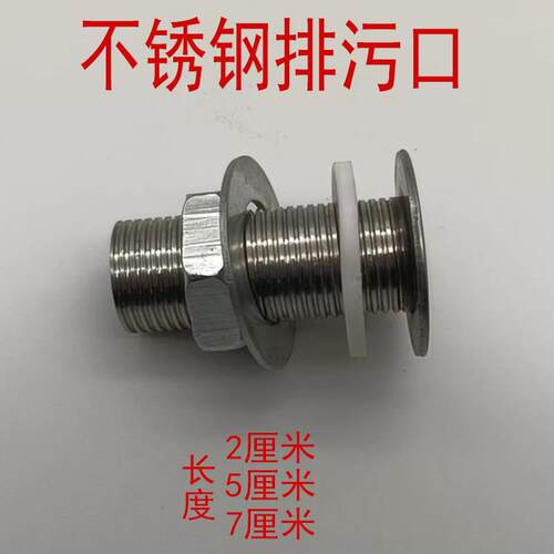 不锈钢排污口排水口4分外丝蒸饭柜配件保温台排水管放水阀开关