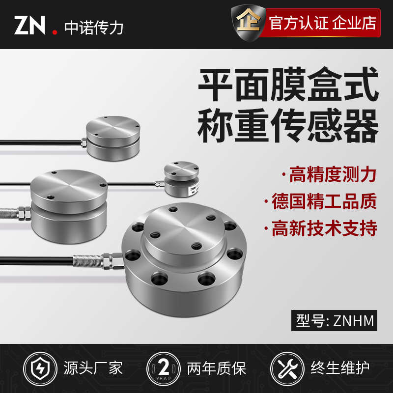 高精度轮辐式重力压力测力称重传感器电缸平面抗冲击力拉力试验机