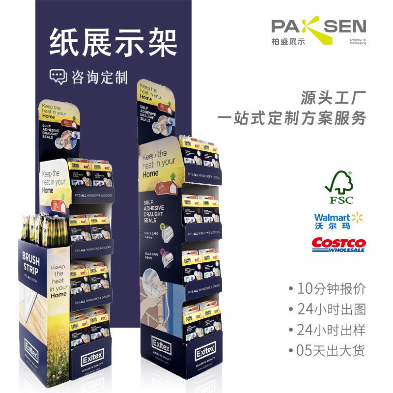 定制costco沃尔玛家居用品纸货架落地展架瓦楞纸展架纸展示架