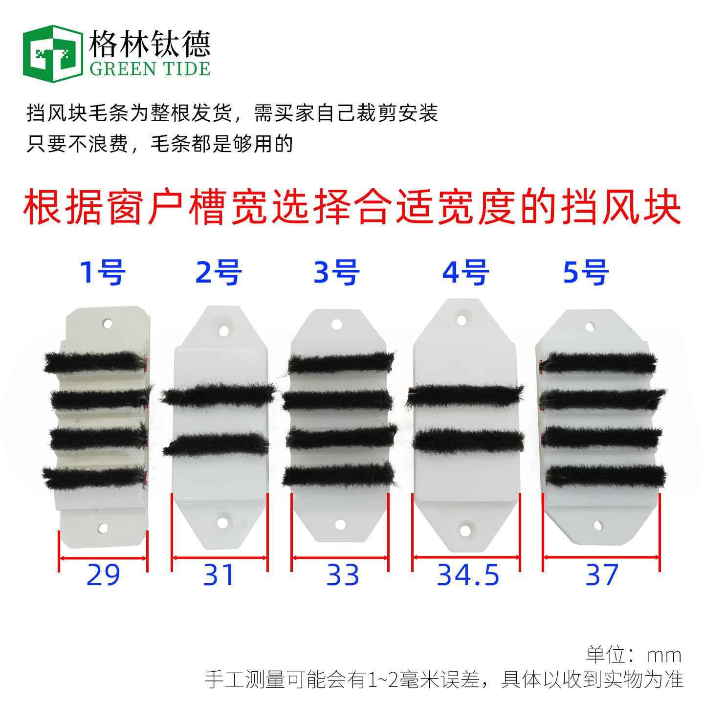 塑钢门窗密封条窗户防风块密封块挡风防尘隔音条推拉窗户防风块
