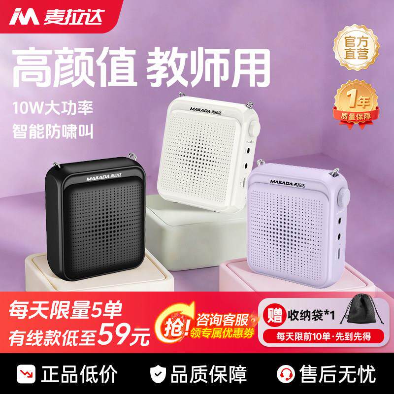 无线领夹扩音器小蜜蜂教师教学专用户外导游喊话器大音量麦拉达