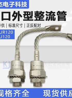 DO-9出口外型200U120 200UR120螺旋式 旋转整流二极管 200A正反向