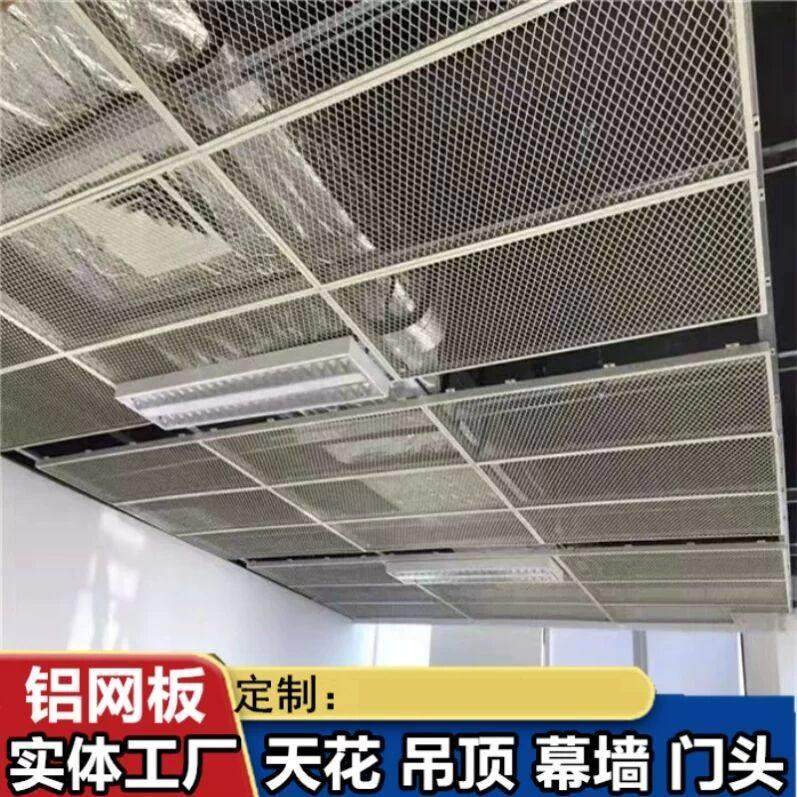 铝拉网板体育馆吊顶铝合金网菱形网*铝合金网板装饰网格网铁网,商业/办公家具,桁架,淘宝优惠券,粉丝福利购,淘宝优惠卷