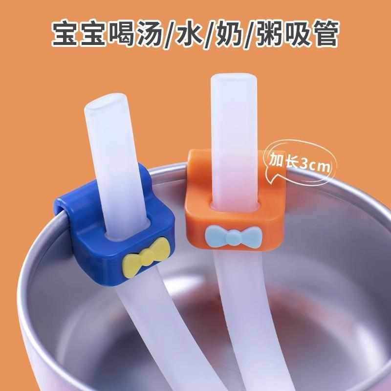 宝宝吸管婴儿喝汤神器专用碗配件带卡扣儿童一岁辅食硅胶喝粥喝水