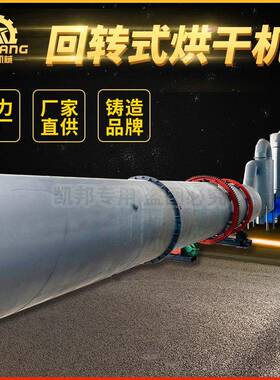 回转式煤泥河沙烘干机高岭土矿渣风干机煤粉机GT-1200*12000