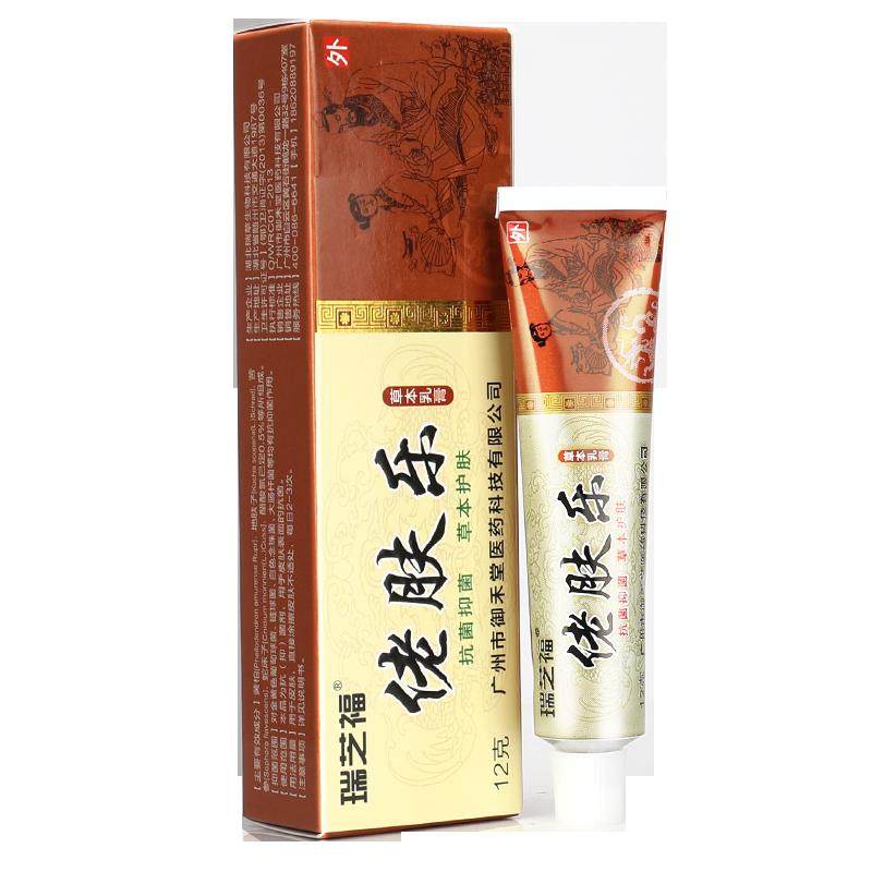 药房同款2送1/3送2/5送5/瑞芝福佬肤乐草本乳膏12g外用抑菌乳膏,保健用品,皮肤消毒护理（消）,淘宝优惠券,粉丝福利购,淘宝优惠卷