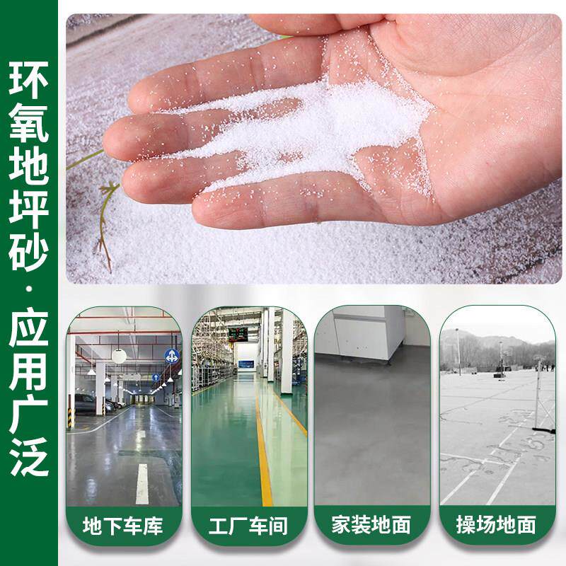 石英砂白色沙子颗沙粒细地坪漆搭配专用英砂枯山水盘造景石沙
