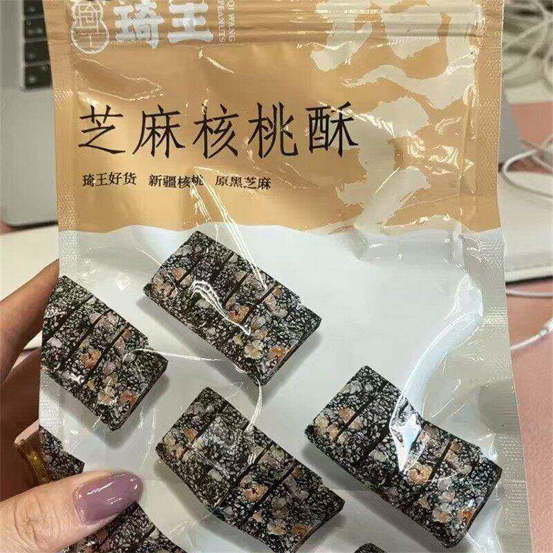 新货黑芝麻核桃酥糖传统老式糕点小吃芝麻糖年货零食过年送礼