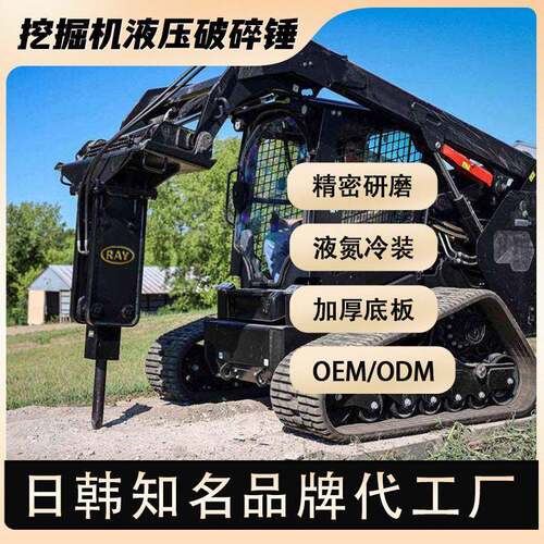 滑移装载机液压大型破碎锤炮机市政园林挖机炮头挖机炮锤钎杆整机