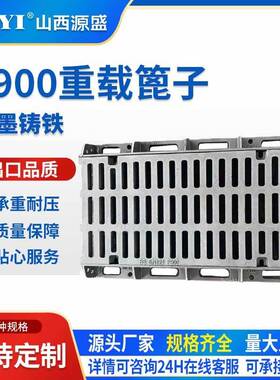 山西源盛球墨铸铁F900机场雨水篦子en124尺寸可按需设计下水篦子
