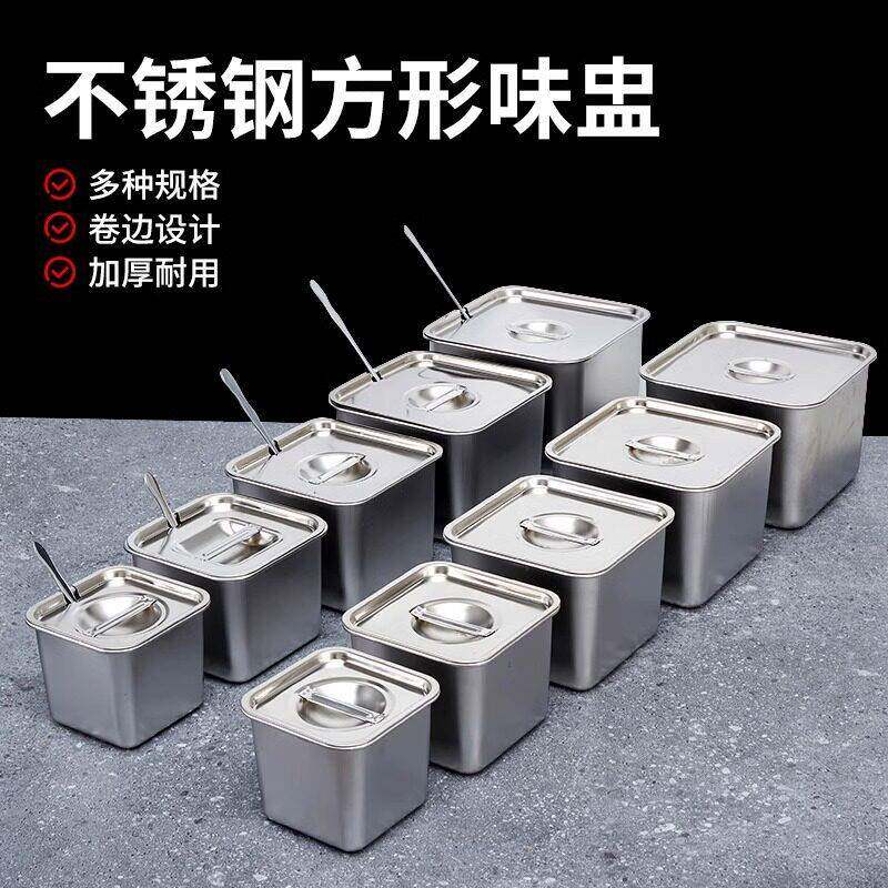 调料罐商用不锈钢调料盒家用厨房猪油装油容器味盅辣椒碗小调味缸