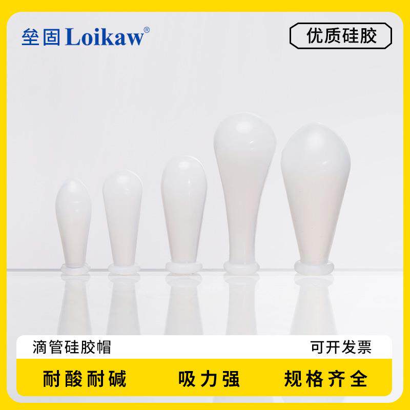 垒固滴管硅胶帽 刻度吸移管用 吸管硅橡胶帽吸头白色1/2/3/5/10ml