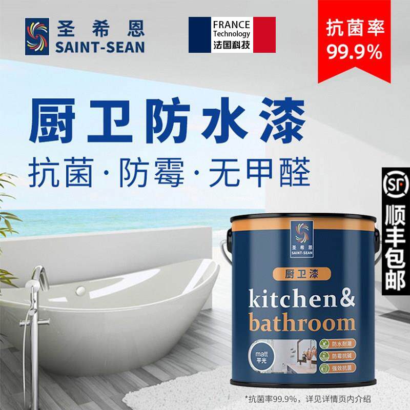 圣希恩防水乳胶漆化妆室浴室阳台内墙防水漆厨卫室内墙面涂料白色