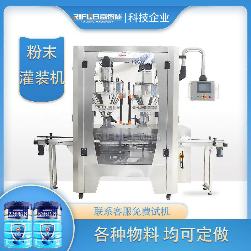 奶粉抹茶粉称重粉剂灌装机代餐粉固体奶昔填充机蛋白粉灌装线