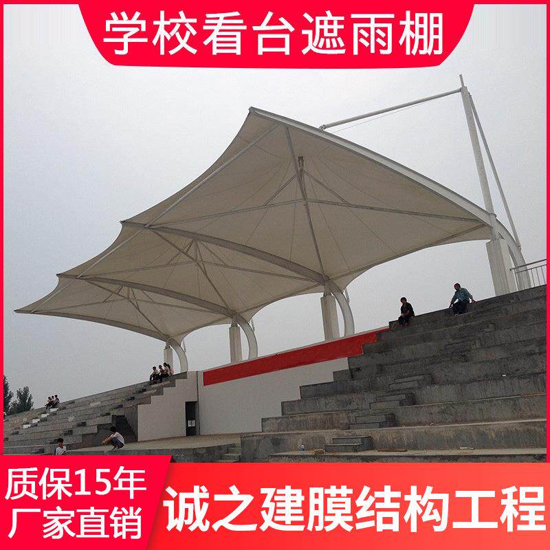 安装学校舞台膜结构体育看台棚蓝球场遮雨棚操场观景台遮阳棚