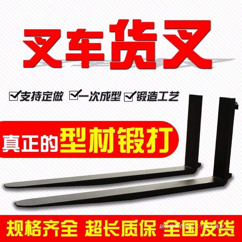 叉车叉子 货叉 叉铲合力杭州龙工台励福吨叉脚叉齿叉头吨原厂