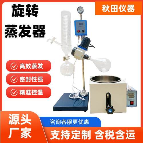 实验室小型旋转蒸发器RE-201D蒸发仪真空减压蒸馏设备旋蒸厂家