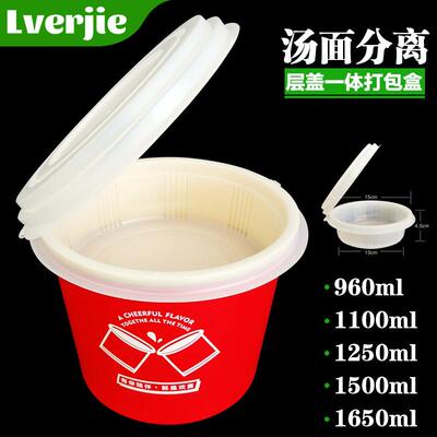 一次性餐盒圆形双层外送汤面 面分离1250/1500ml打包盒两层面碗带
